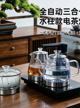 全自动上水电热水壶水柱上水家用烧水壶泡茶壶专用茶台一体茶桌