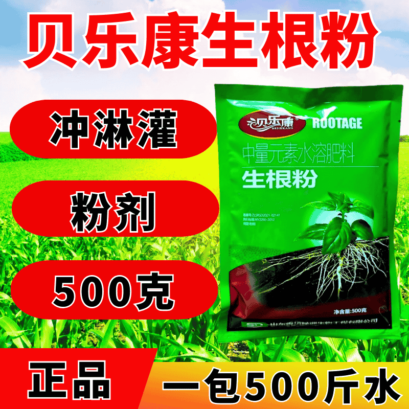 奥丰生根粉促根壮苗健壮根系扦插移栽果树蔬菜农用水溶肥,淘宝优惠券,粉丝福利购,淘宝优惠卷