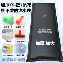 Solar Hot Water Bag Sunbathing Bag Bathing Improvised Outdoor Bathing Bag Countryside Summer Home Roof Sunbathing Bag