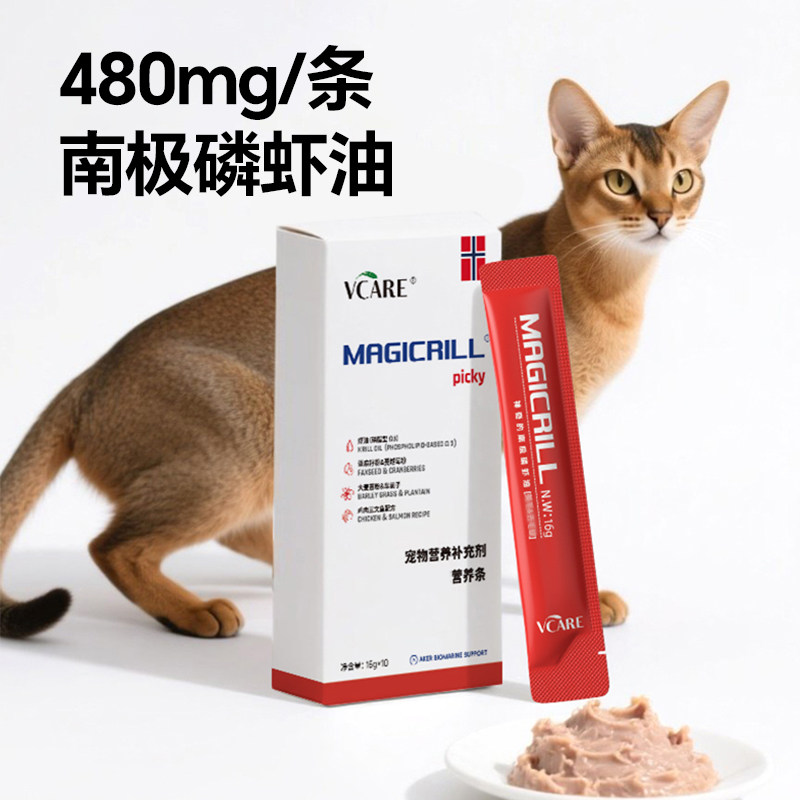 VCare磷虾油猫条营养猫条16g*10根/2盒,淘宝优惠券,粉丝福利购,淘宝优惠卷