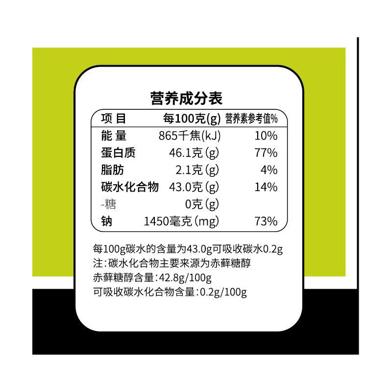 无糖无油低脂肉松减肥期间可以吃的小零食解馋零食耐吃低脂控糖-图3