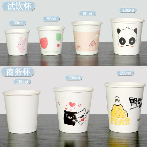 定制一次性纸杯子3050100试饮品尝杯180200250ML商务广告LOGO家用 - 图1