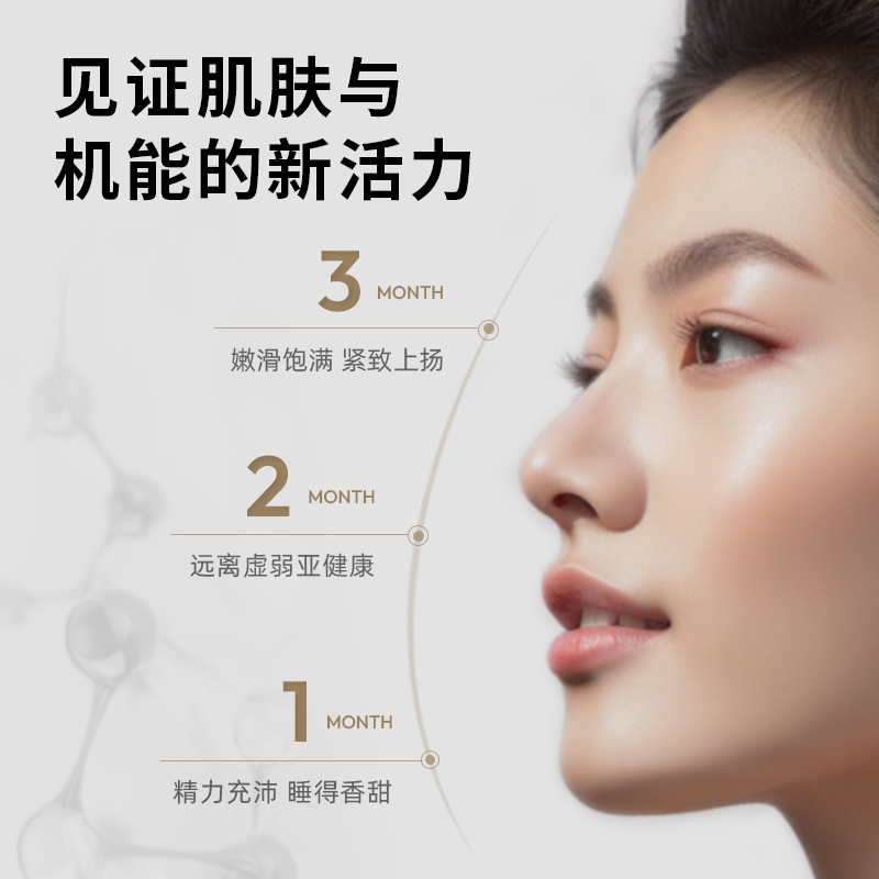 BIGVITA倍维他时光瓶NAD麦角硫因亚精胺细胞级淡纹紧致弹润口服液