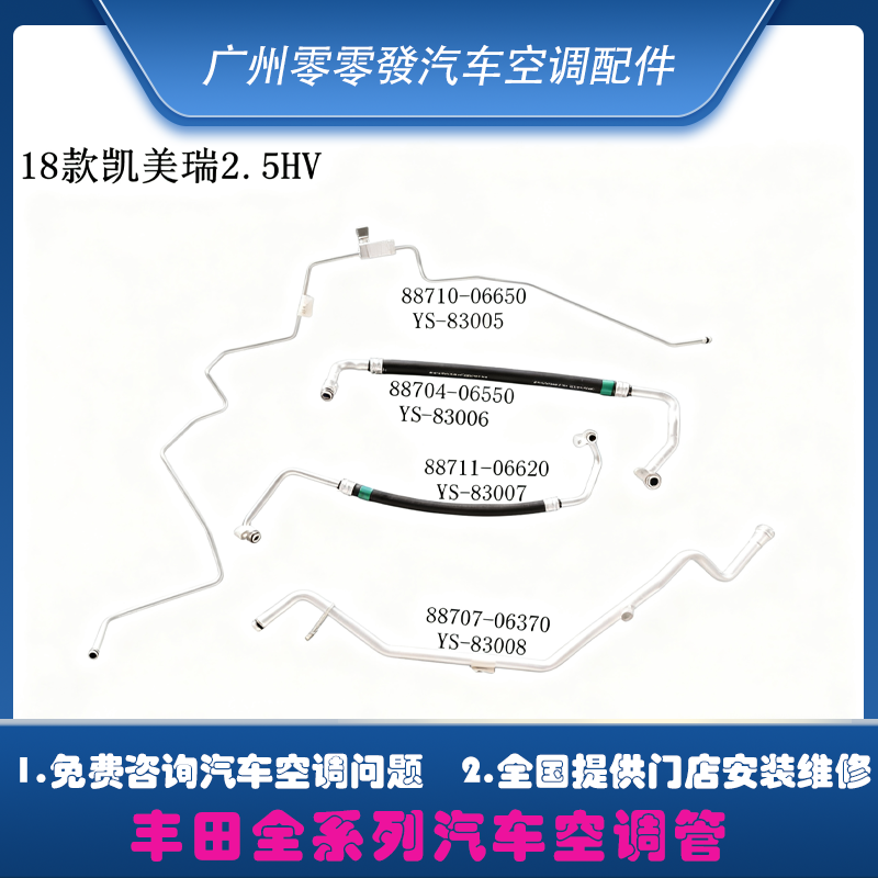 丰田卡罗拉雷凌汉兰达锋兰达威驰逸致空调管高压管低压管压缩机管 - 图2