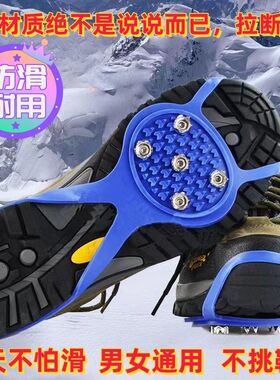 防滑鞋套男女老人通用冰面雪地抓户外雪天冬季防摔倒鞋底冰爪神器