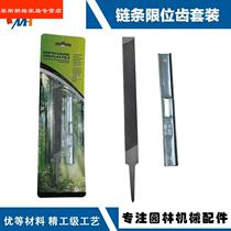 Oil Saw Chain Limit Ruler Flat Filing Chain Saw Filing Knife Grinding Chain Tool Electric Chainsaw Flat Oil Saw Chain Limit Ruler