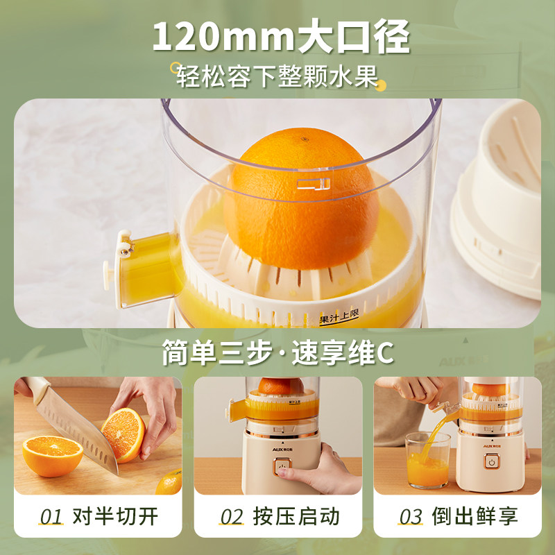  奥克斯号斯方合榨汁机