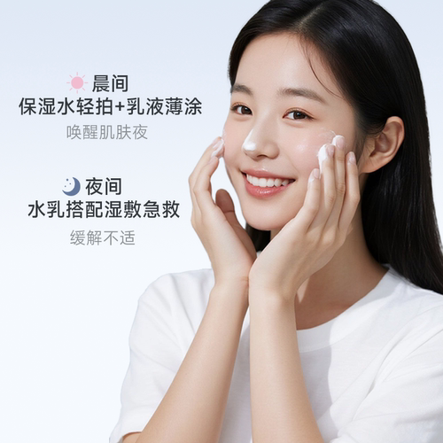 【正品支持扫码验货】亚瑟王红石榴保湿舒缓光源水乳补水青少年用 - 图2