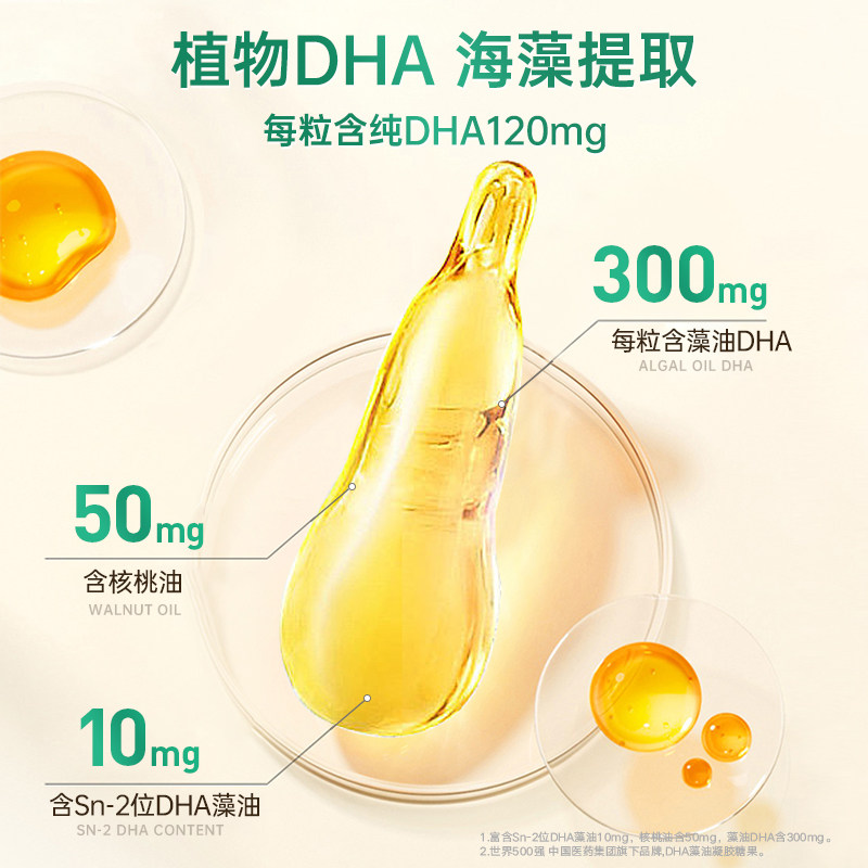  星鲨仁康DHA/EPA/DPA亚麻酸