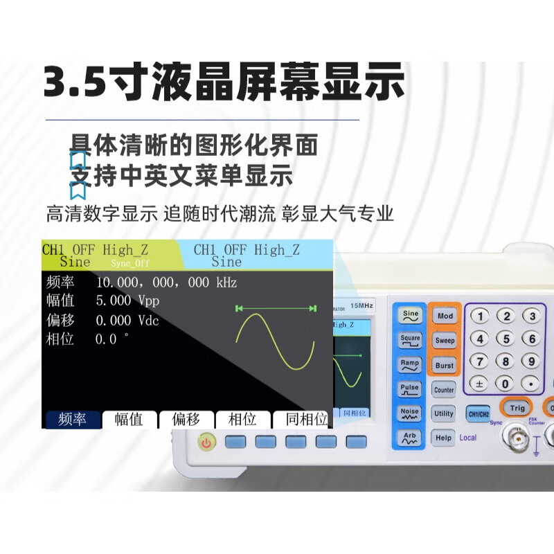 中创ET3315X/双通道函数任意波形发生器波脉冲信号源频率计数器 - 图2