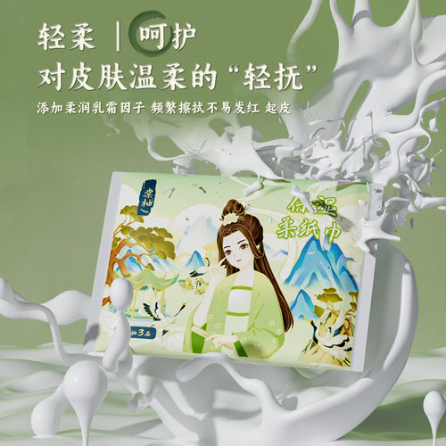 棠柚乳霜云柔纸巾30抽便携抽纸婴儿保湿纸巾宝宝擦鼻涕专用柔纸巾 - 图0