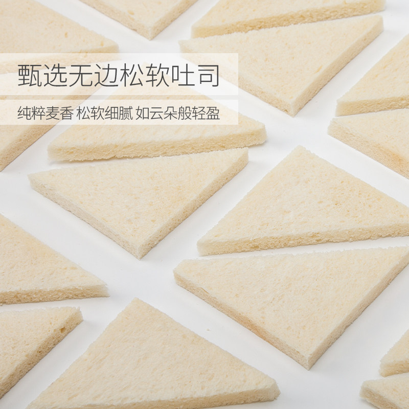 满滋屋手工三明治儿童健康早餐无边吐司开袋即食香草冰淇淋面包