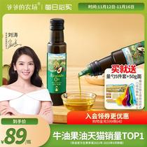 Butter Fruits Oil Walnut Oil Linseed Oil Linen Seed Oil Delivered Infant Electronic Recipes