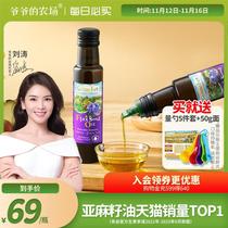 Linseed Oil Baby Accessories Walnut Oil Hot Stir-fry Butter Fruits Oil 100ml Edible no Add