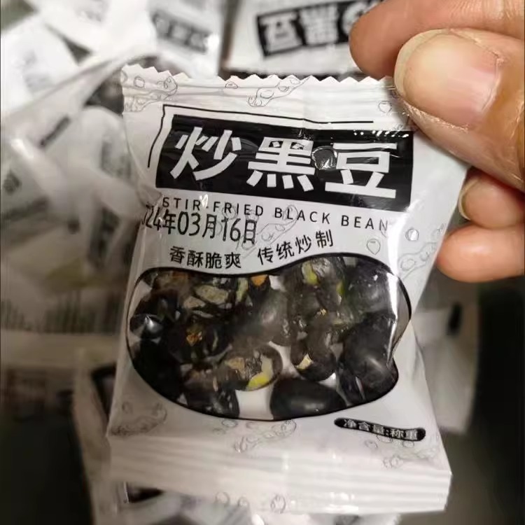 无添加健康炒黑豆无油咸味黑豆炒熟零食低脂肪高蛋白盐焗黑豆香酥 - 图1