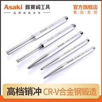 Yasaizaki Industrial Grade Cylindrical Punch Center Punch Knockout Punch Pin Punch Pin Punch Pin-Out Punching Pliers Artificial Punch Round Chisel