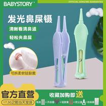 Newborn Baby Nose Poop Clip Baby Nose hole Divine Instrumental Child Glowing Soft Head Tweezers Digging Kids Nose Cleaner