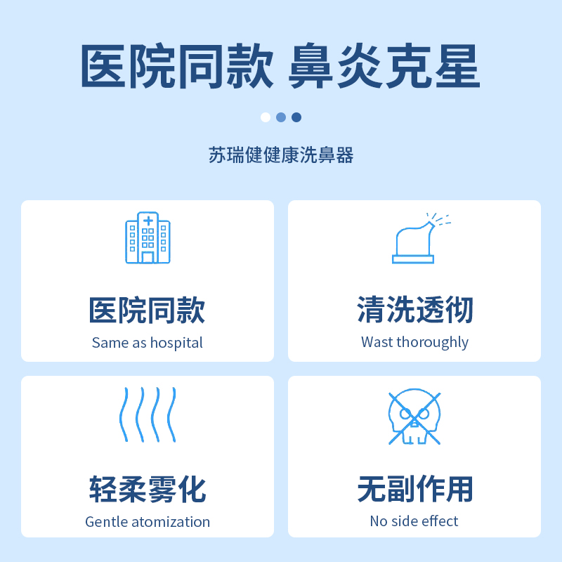 洗鼻器儿童家用鼻腔冲洗成人鼻炎鼻窦炎手动负压式冲鼻器医院同款 - 图2