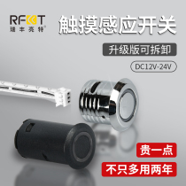 12v24v low pressure double control touch touch touch wine cabinet wardrobe shoe cabinet cabinet line lamp LED light with switch