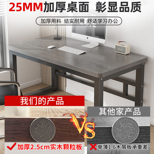 电脑桌卧室家用简易书桌学习写字桌工作台电竞桌办公桌长方形桌子 - 图0