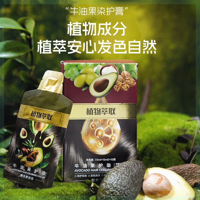 【品牌强国】利威丝护染膏12种果木精粹植物盖白在家染发护理养护 - 图0