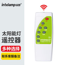 The remote control of the solar lamp of Yinglang