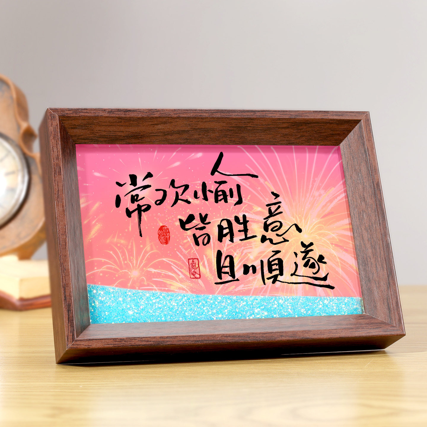 好年好景好前程流沙书法相框马年国潮新中式动态沙画礼物桌面装饰,淘宝优惠券,粉丝福利购,淘宝优惠卷