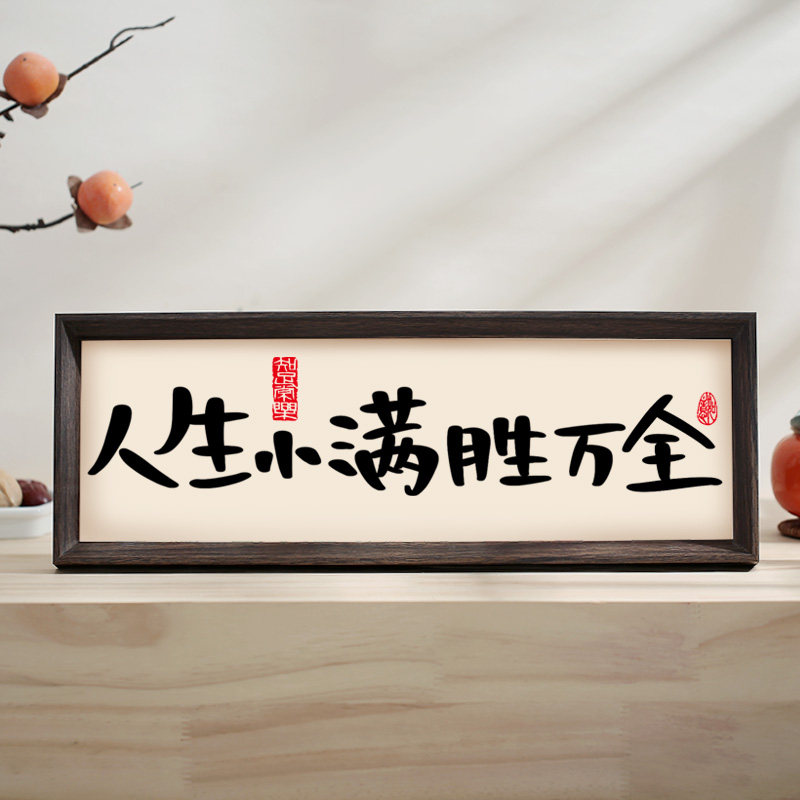 中式家居饰品摆台玄关入户客厅电视柜书法茶室桌面摆件装饰相框画,淘宝优惠券,粉丝福利购,淘宝优惠卷