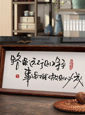 中式横款相框摆台玄关入户客厅温馨书法摆件茶馆甜品店装饰相框画