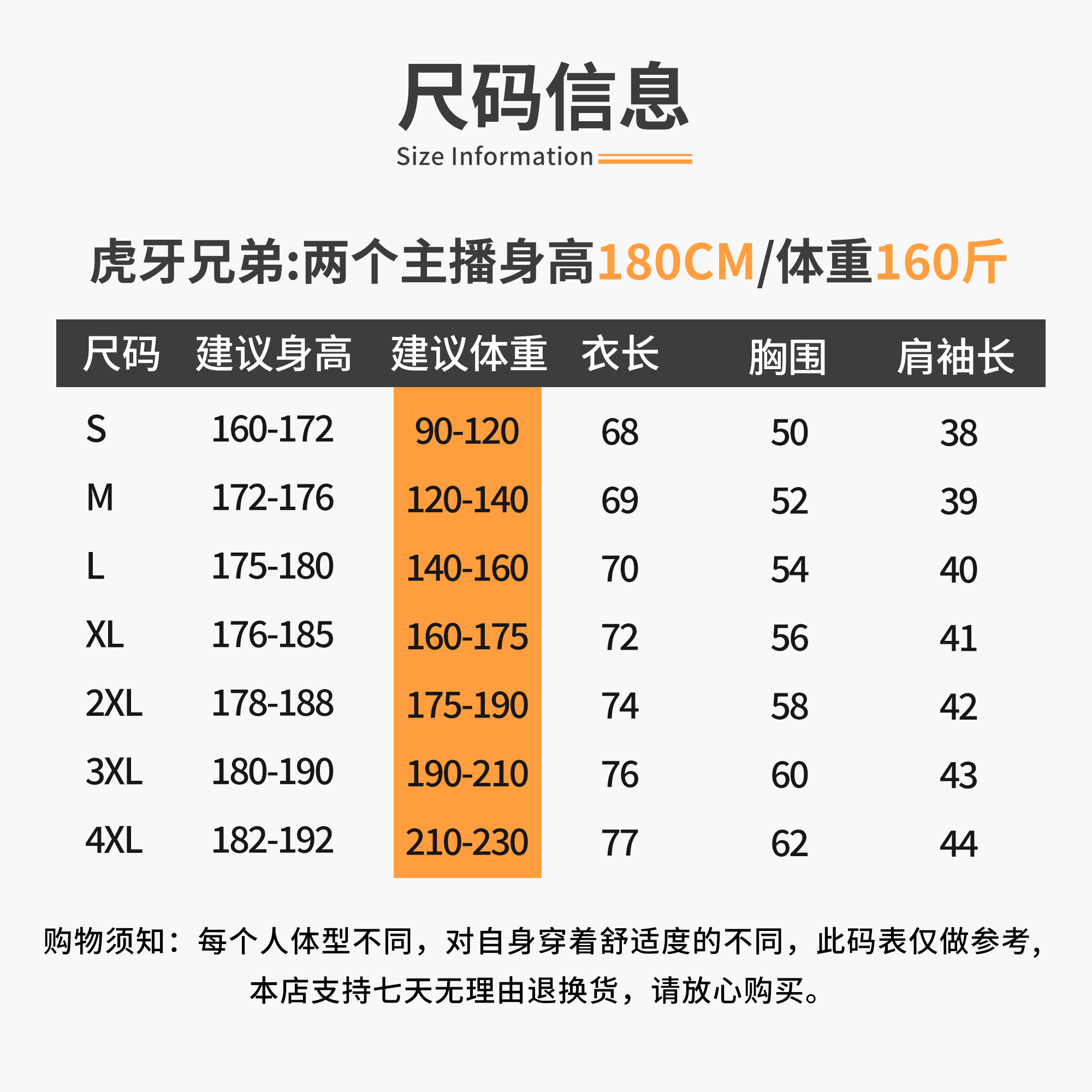 虎牙兄弟撞色设计短袖t恤男夏季爆款速干透气情侣防晒体血衫H7105 - 图0