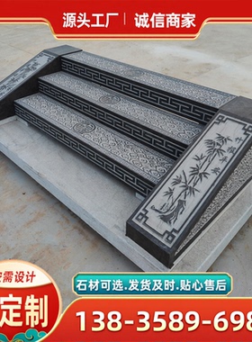 户外踏步石青石台阶庭院
