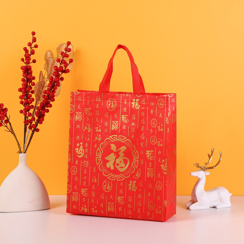 红色福字无纺布袋婚喜庆新年春节烟酒送礼品包装手提袋子大号加厚,淘宝优惠券,粉丝福利购,淘宝优惠卷