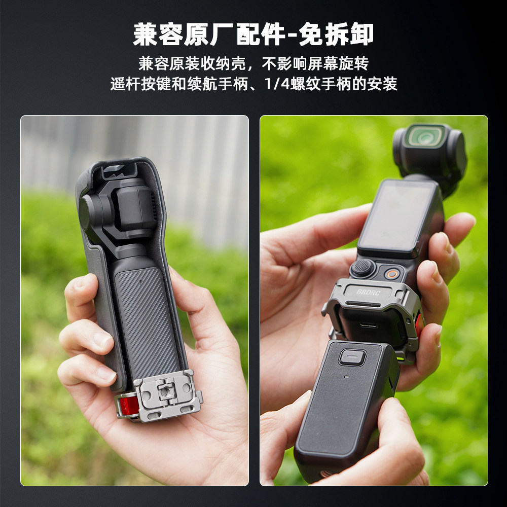 适用于大疆Pocket3多功能拓展框 Osmo灵眸口袋云台相机快拆拓展支架手持车载骑行户外运动兔笼固定器配件,淘宝优惠券,粉丝福利购,淘宝优惠卷