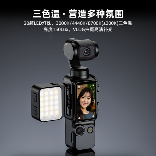 适用于大疆Pocket4/3迷你补光灯 Osmo Action4/5Pro灵眸运动相机便携式小灯磁吸快拆美颜柔光冷靴打光灯配件 - 图1