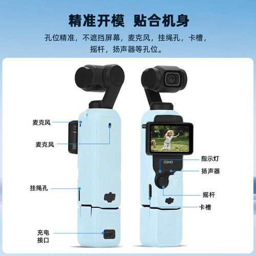 适用于大疆Pocket3粉色保护套 Osmo灵眸口袋相机粉色硅胶套屏幕套标准版全能套装续航手柄防刮保护壳配件 - 图1