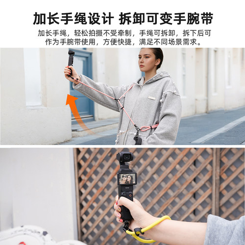 适用于大疆Pocket3相机挂绳 osmo pocket3斜挎绳防丢挂绳肩带延长安全手绳多功能防丢防摔斜挎绳配件 - 图0