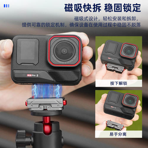 适用于影石Insta360 X4 Air/X5磁吸快拆转接件 影石AcePro2运动相机快拆底座拓展转接头配件 - 图0