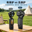 BRDRC适用大疆Osmo Pocket4P保护壳 灵眸口袋运动相机镜头屏幕保护罩翻盖云台保护套防刮壳收纳外壳配件