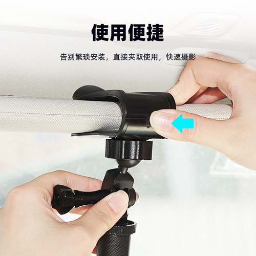 适用大疆Osmo Action4/5Pro/6汽车遮阳板支架Insta360 X5/Ace Pro2运动相机通用车载遮阳板固定夹底座配件 - 图3