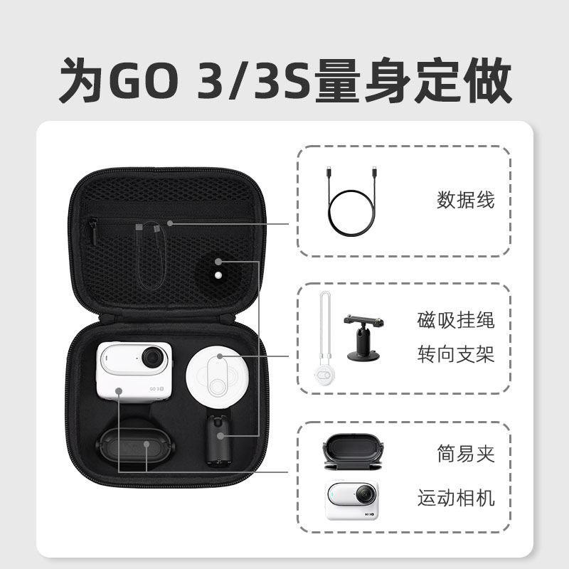 适用Insta360 GO3S拇指相机收纳包 影石运动相机go3s标准套装收纳盒户外便携手提单机包手掌包配件,淘宝优惠券,粉丝福利购,淘宝优惠卷