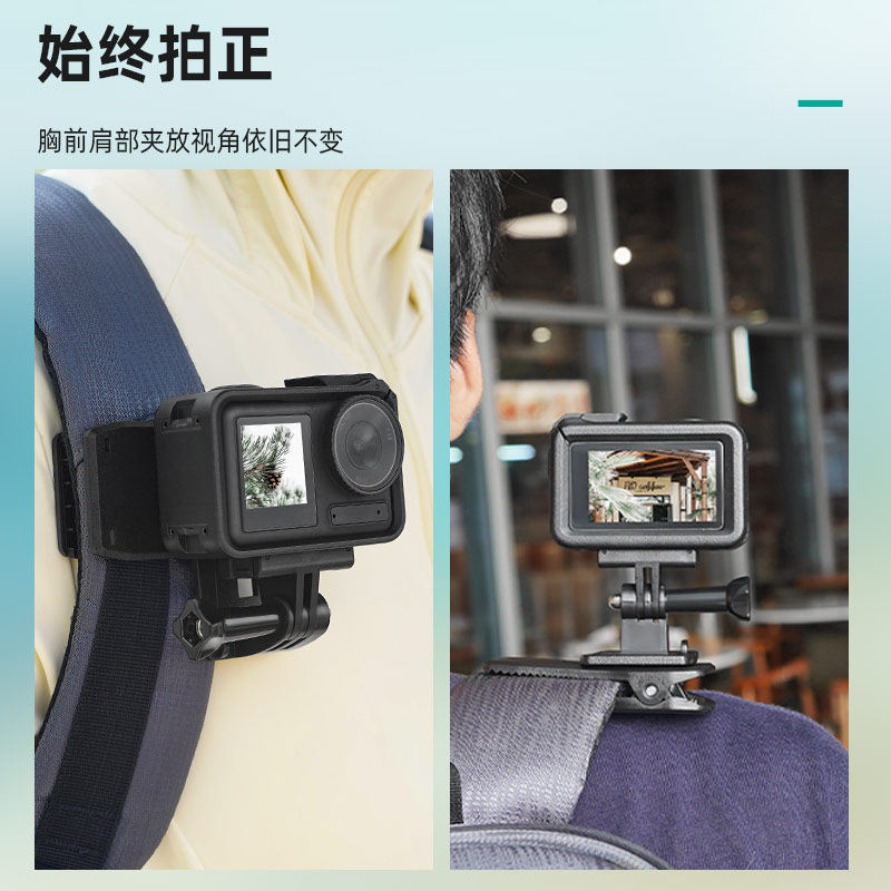 适用大疆Osmo Action6/5Pro运动相机背包夹子 影石Ace Pro2/X5背包固定支架户外徒步第一人称肩带夹配件,淘宝优惠券,粉丝福利购,淘宝优惠卷