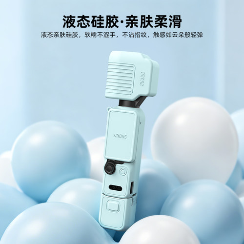 BRDRC适用大疆Osmo Pocket4保护套相机保护壳相机粉色/蓝色/黄色/棕色散热硅胶套屏幕套标准版手柄防刮配件 - 图3
