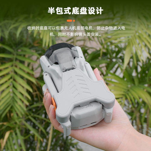 适用于大疆Mini3Pro束桨器mini3桨叶固定器防撞保护罩无人机配件 - 图0