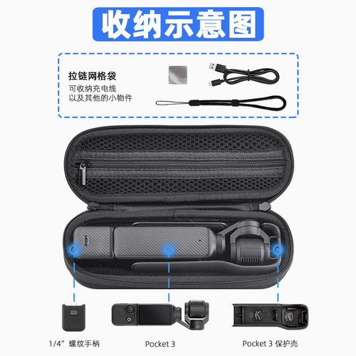 适用于大疆Osmo Pocket3收纳包 灵眸口袋云台相机单机包标准版手提包全能套装便携出行包加绒保护盒配件 - 图2
