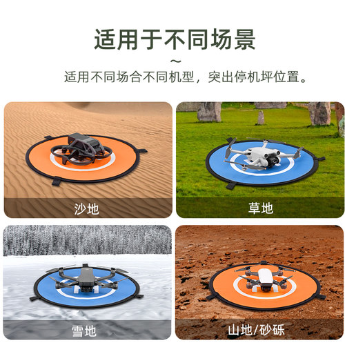 无人机停机坪适用大疆Mini4/5Pro/御3/Air3S折叠起飞降落垫配件 - 图0