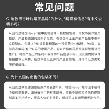 Hevert菲德Ginkgo德国进口银杏叶提取物3盒装[65元优惠券]-寻折猪