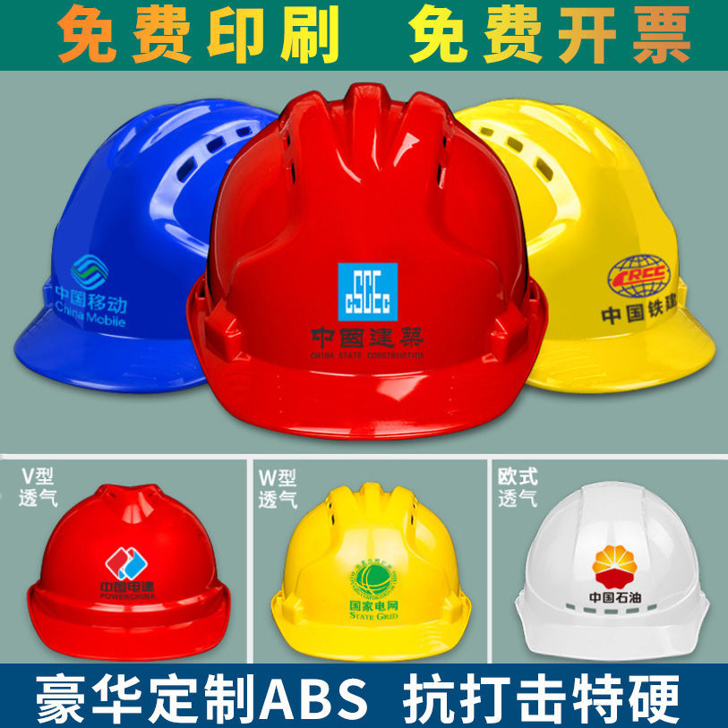 铁头安全帽工地589施工建筑工程头帽盔电工劳国标透气加厚头功,8.-图0