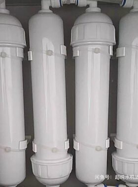 超纯水柱纯化柱实验室超纯水机可拆抛光树脂1UP去离子滤芯降低