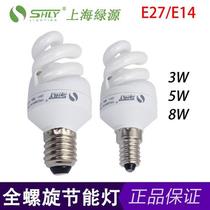 Shanghai green source small full spiral energy-saving lamp 3W5W8W energy-saving lamp E27E14 tri-color white light yellow