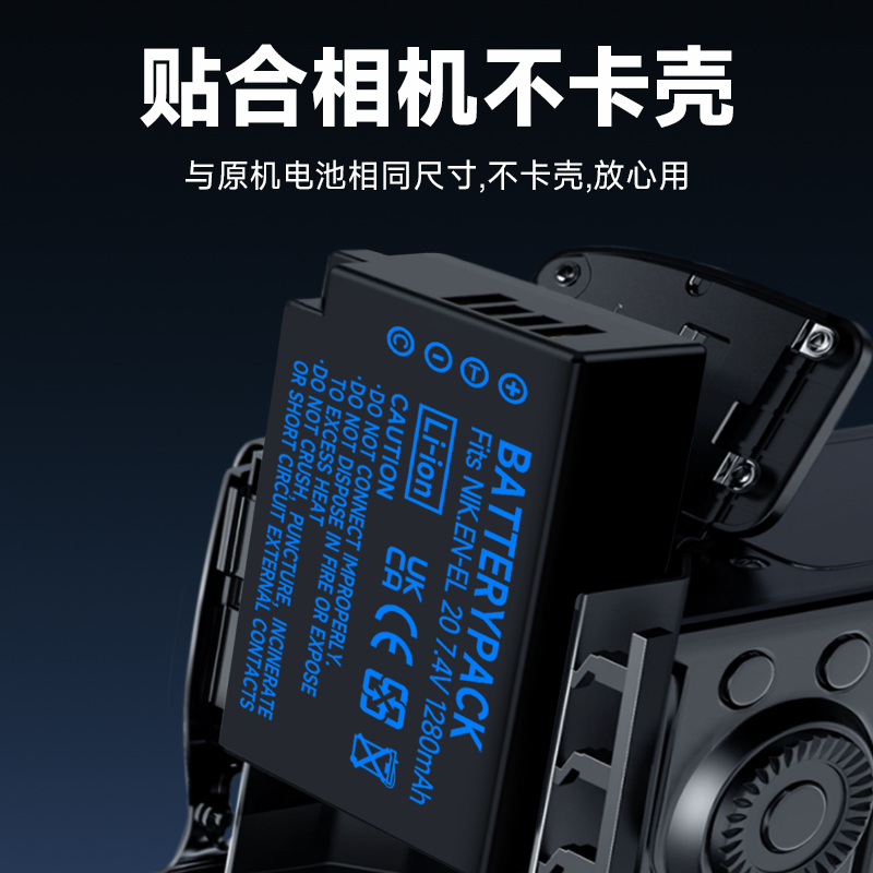 CITYORK EN-EL20相机电池适用尼康COOLPIX A J1 J2 J3 S1 V3 P1000 P950 AW1微单充电器套装 - 图2